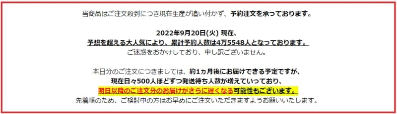 クリアストロングショットアルファ欠品画面2022年9月