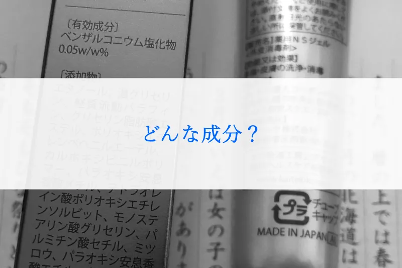 クリアストロングショットアルファ 成分