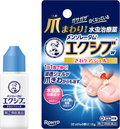メンソレータム エクシブ Wきわケアジェル 商品イメージ